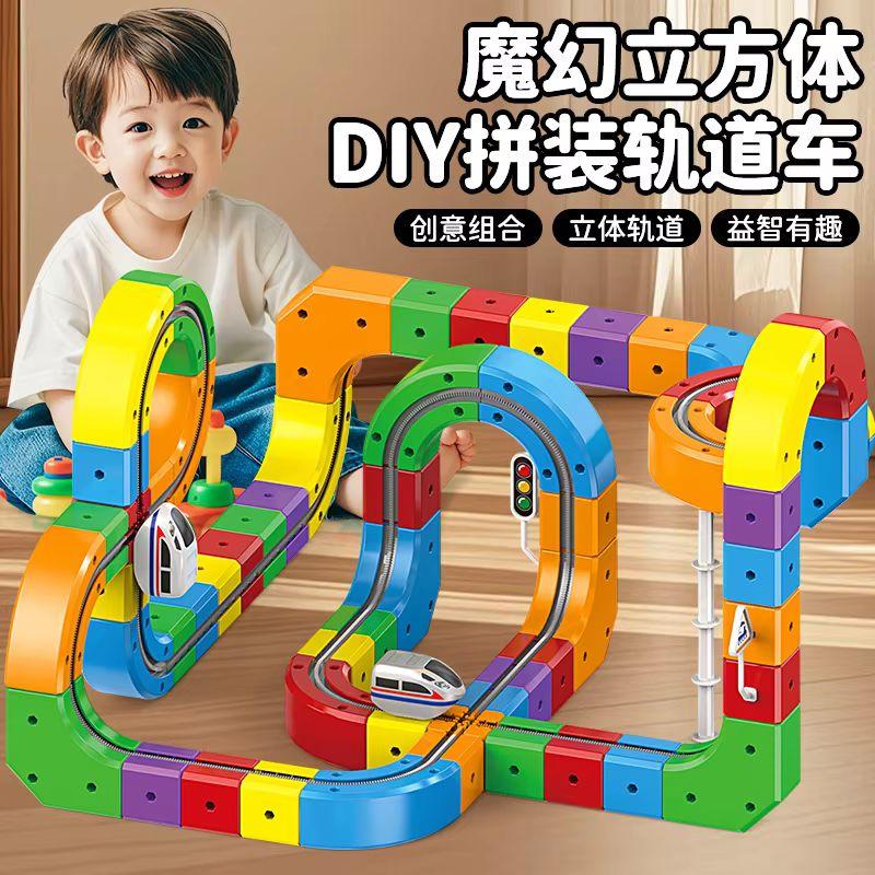 Magic Rail Car Cube Toys For Kids Diy Assembly Magic Electronic Track Train Building Children Educational Plaything Christmas Gift