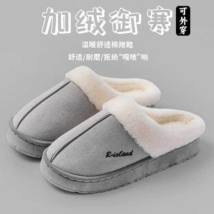 Suede cotton slippers autumn and winter 2025 new home indoor plush warm fluffy slippers winter