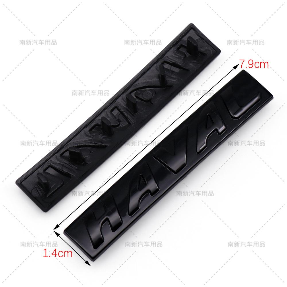 Suitable for the Great Wall Haval steering wheel logo, personalized modification HAVAL snap-on logo