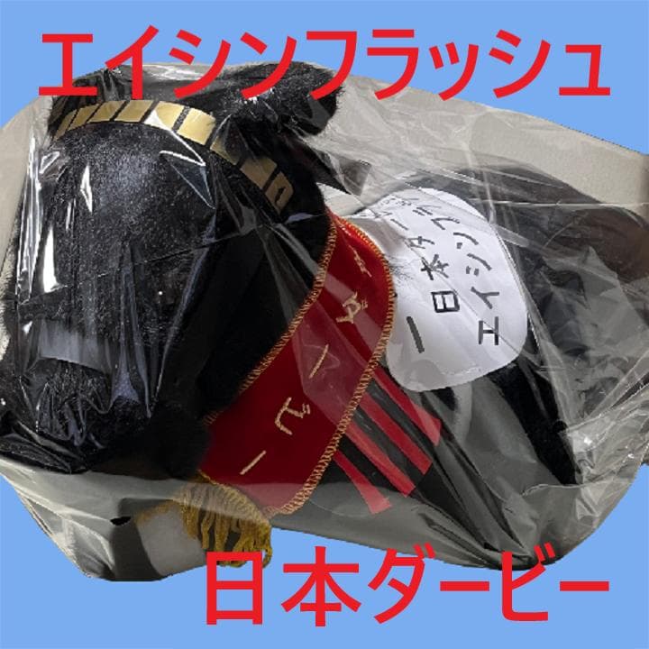 

Aisin Flash Idol Horse Racing Plush Toy AVANTI Uma Musume M