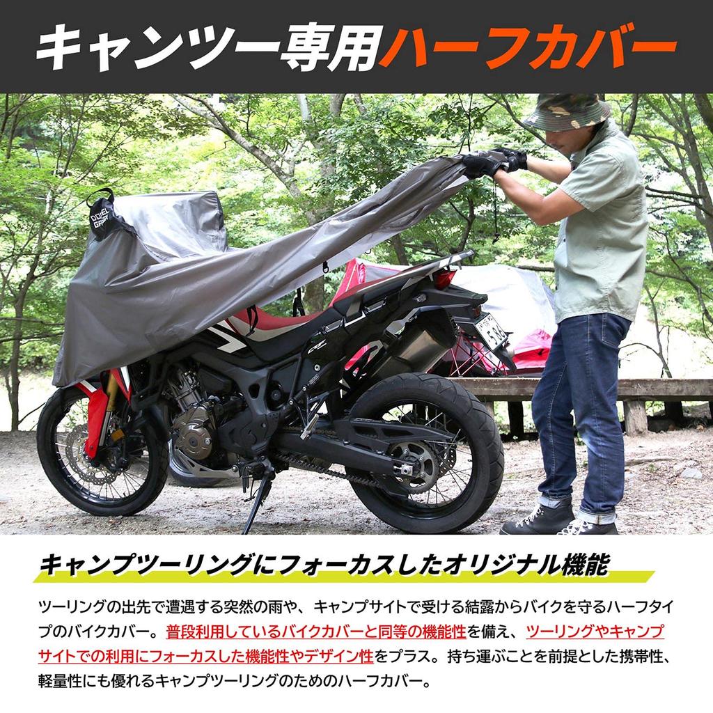 DOPPELGANGER Touring Half Easy To Attach and Compact and Pannier Perfect for Camping and with Daisy Chain Storage Bag Cover, Remove, Portable,