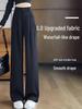 Women's 2026 Korean-Style High-Waisted Wide-Leg Professional Slimming Pants