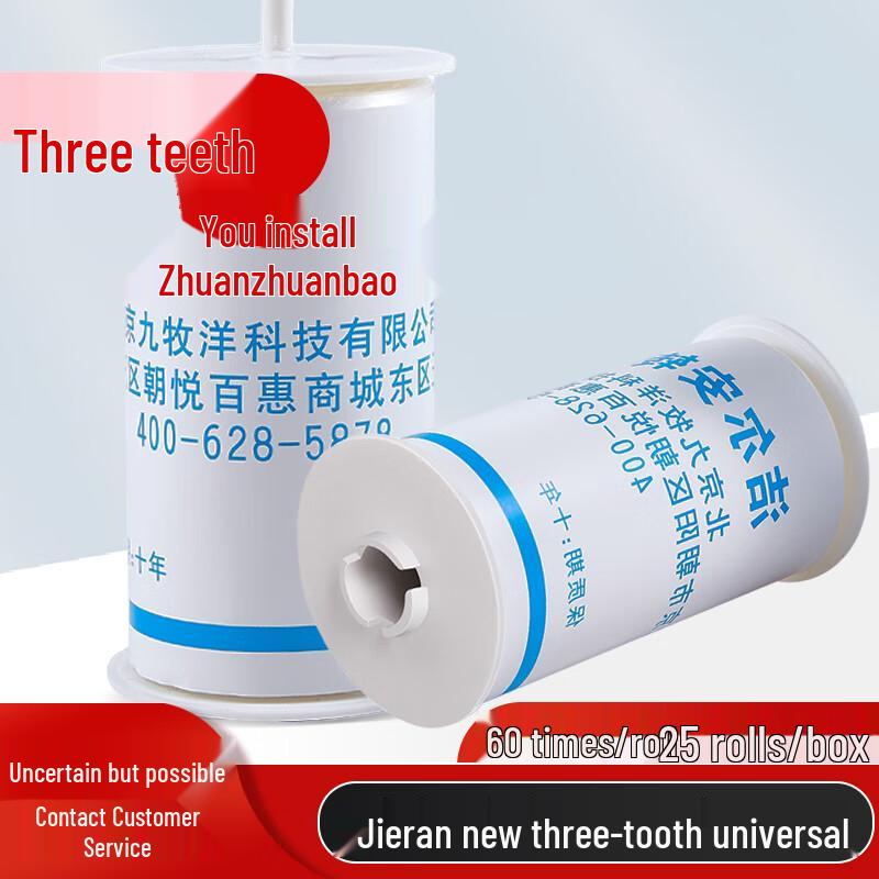 

Jie er an V-Shape Automatic Disposable Heated Toilet Seat Cover System
