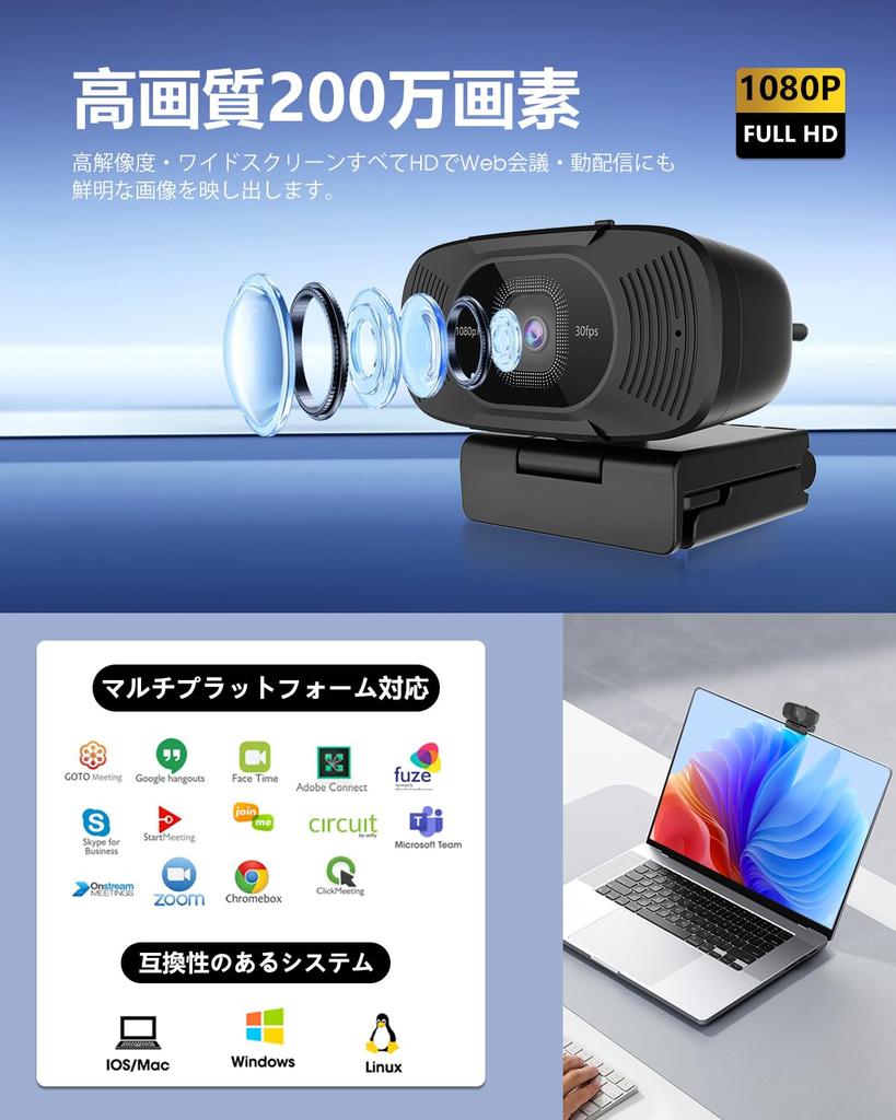 1080P dvojitá redukce šumu, automatická zásuvka pro soukromí s úhlem záběru 96 stupňů a vestavěná japonská kamera vhodná pro konferenční software, jako je Skype