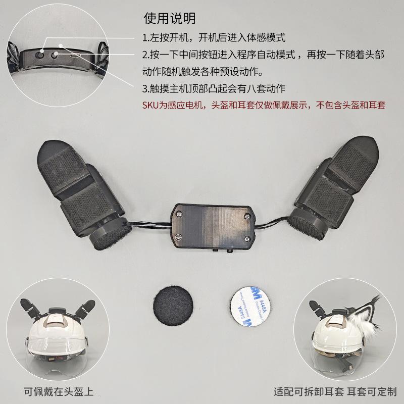 Gravity sensing cat ear headband charging touch movable fox ears can replace electric folding ear animal ear headband