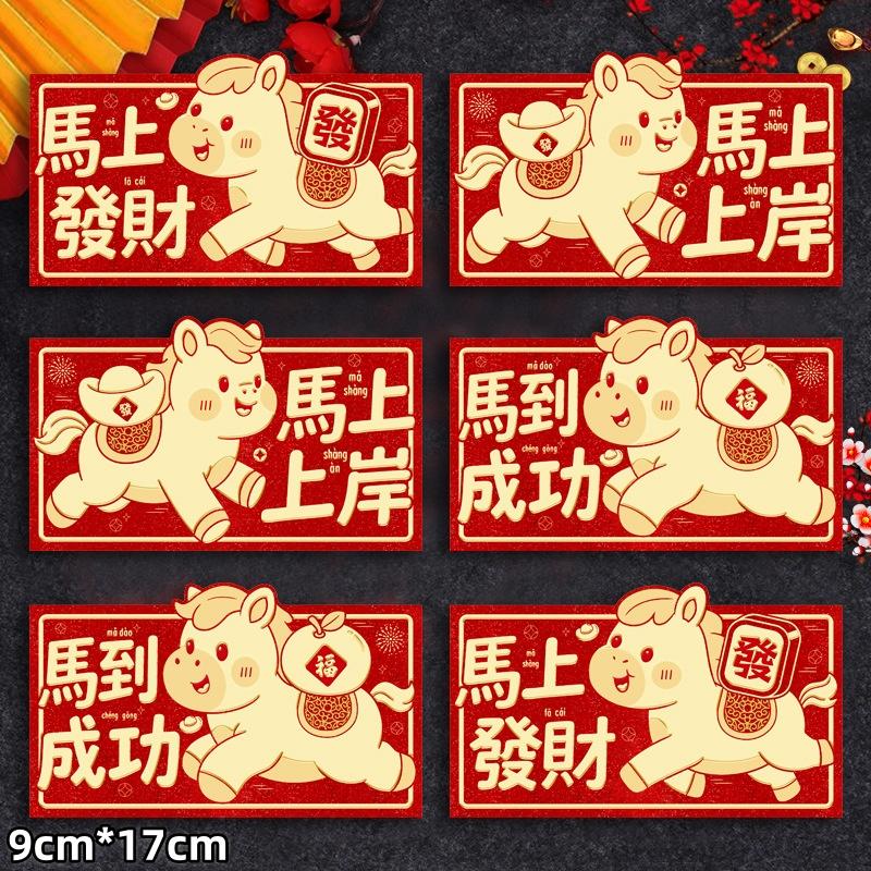6Pcs 2026 Horse Year Cartoon Pony Pattern Red Envelope Chinese  Year Lucky Red Packet Creative Spring Festival Gift Bags