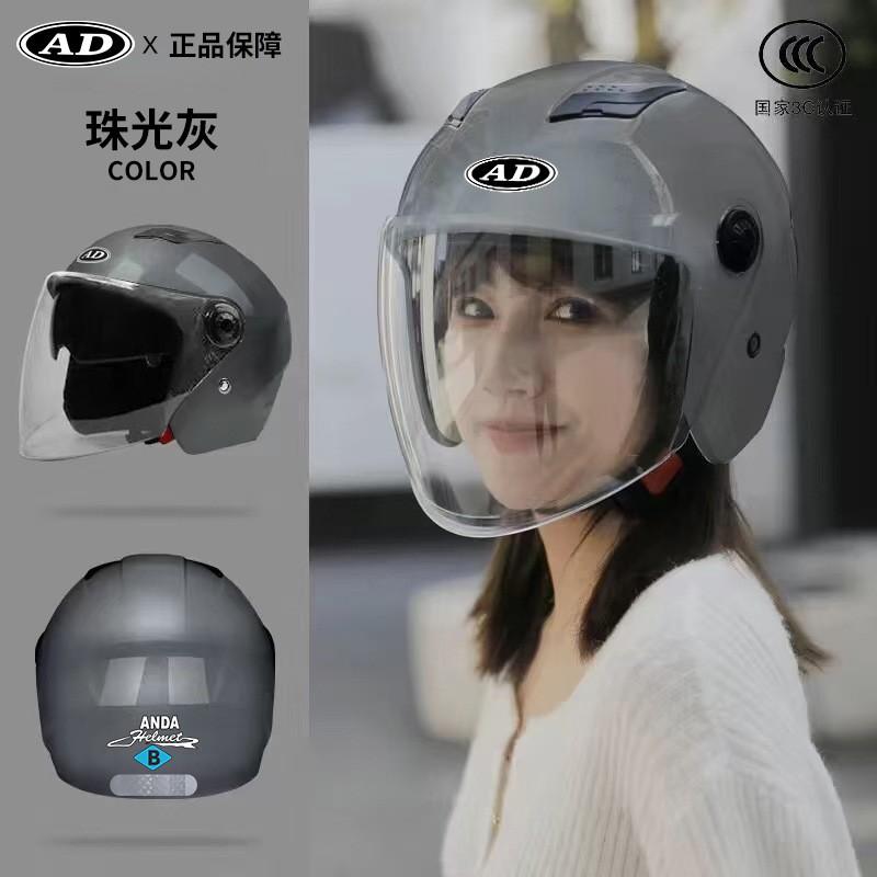AD Standard Certified 3/4 Motorcycle Helmet Women UV Protection Sun Visor All Season Half With Removable Sunglass Lens