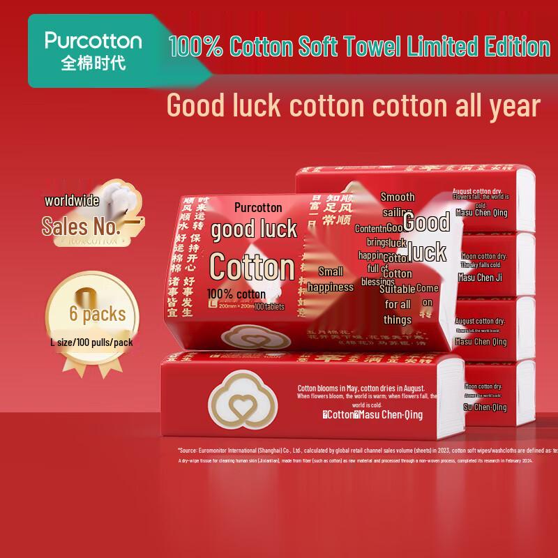 All Cotton Era Disposable Soft Cotton Facial Towels - 6 Packs