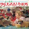 7inch Record TEICHIKU JIDOU GASSHOUDAN - Yoi Ko No Christmas To Oshougatsu KX1,2 TEICHIKU - Japan Children's Used