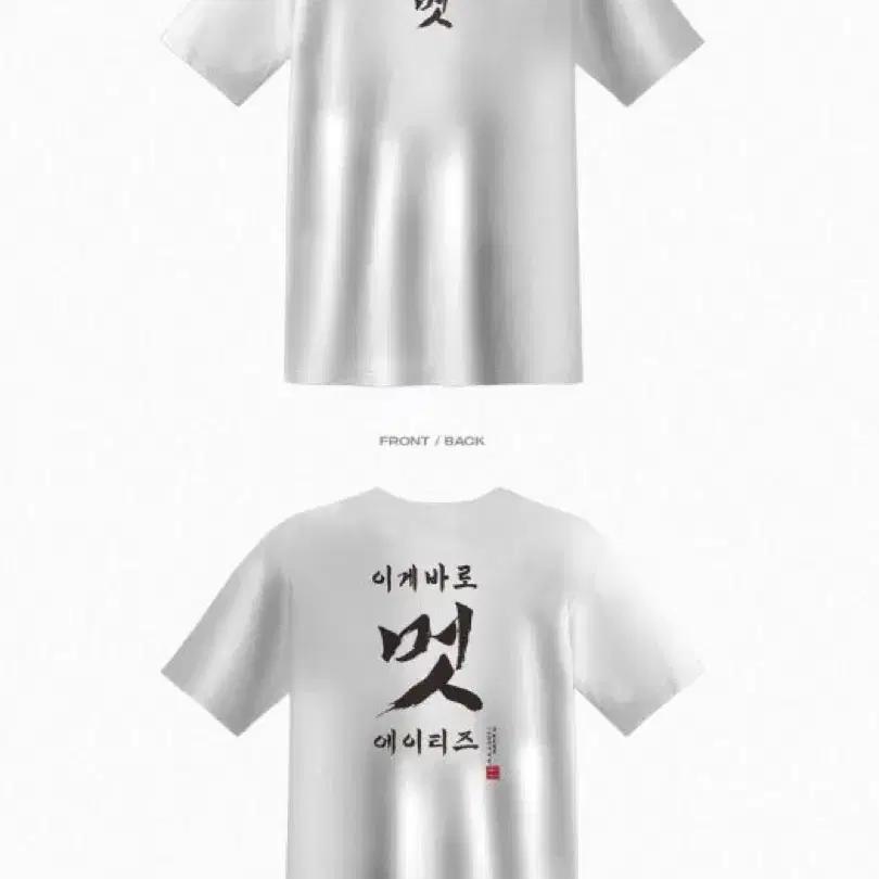 ATEEZ Cool T-shirt Used