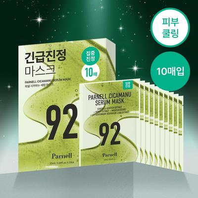 Panell [new  Plenty Of Serum] Panel Shikamanu Serum Mask 10 Sheets