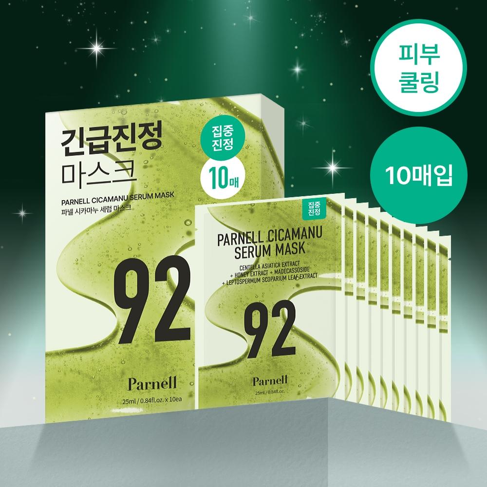 Panell [new  Plenty Of Serum] Panel Shikamanu Serum Mask 10 Sheets