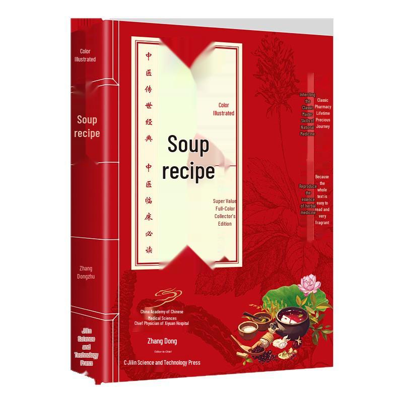 Eight Classics of Chinese Medicine: Huangdi Neijing, Tangtou Gejue, Bencao Gangmu, Shang Han Lun, Jinkui Yaolue