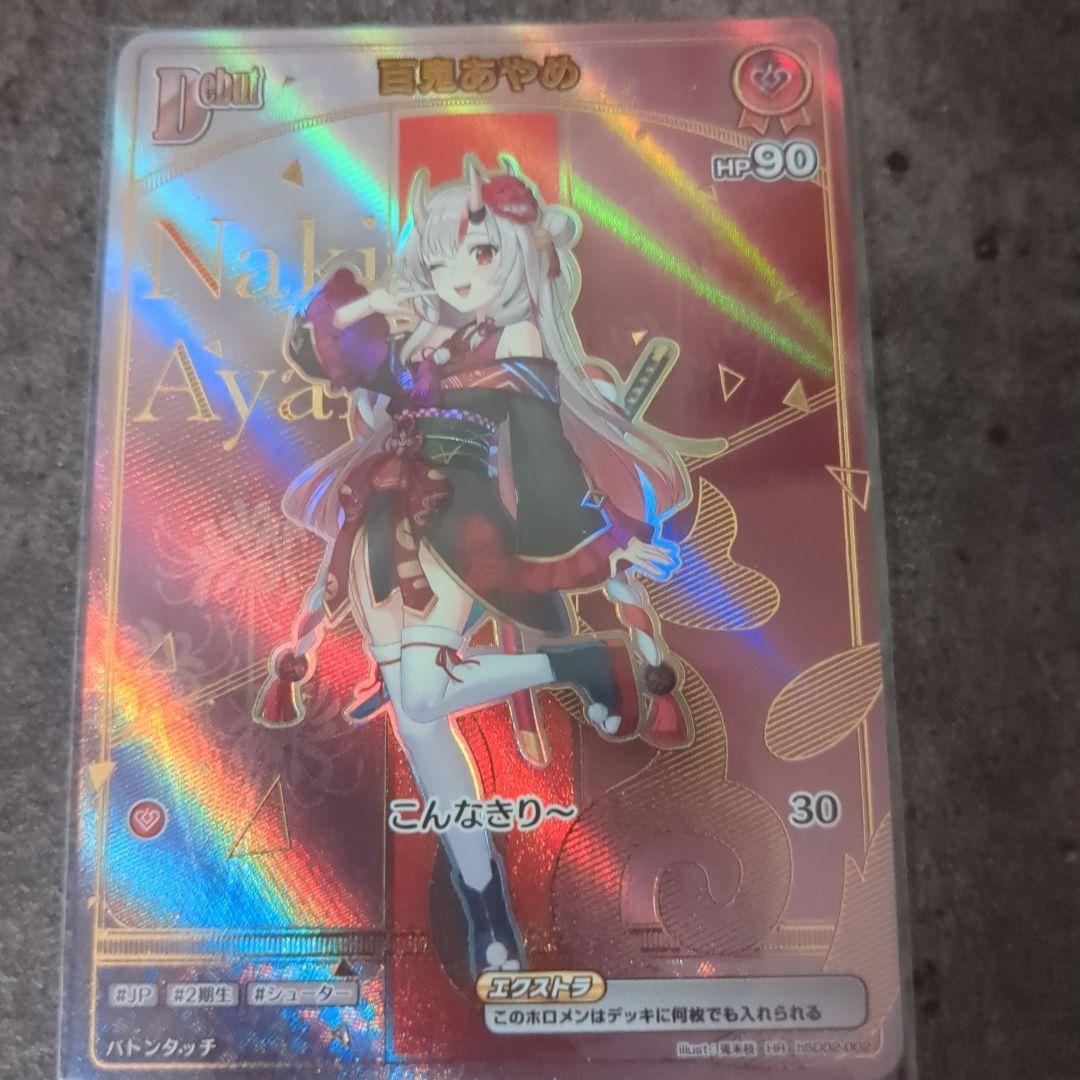 Used Hololive Holoka Ayame HR