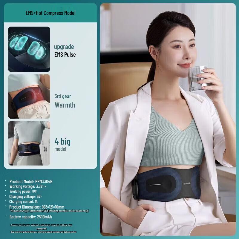 Philips Waist Massager with Pulse and Heat Therapy CN plug (adapter included)