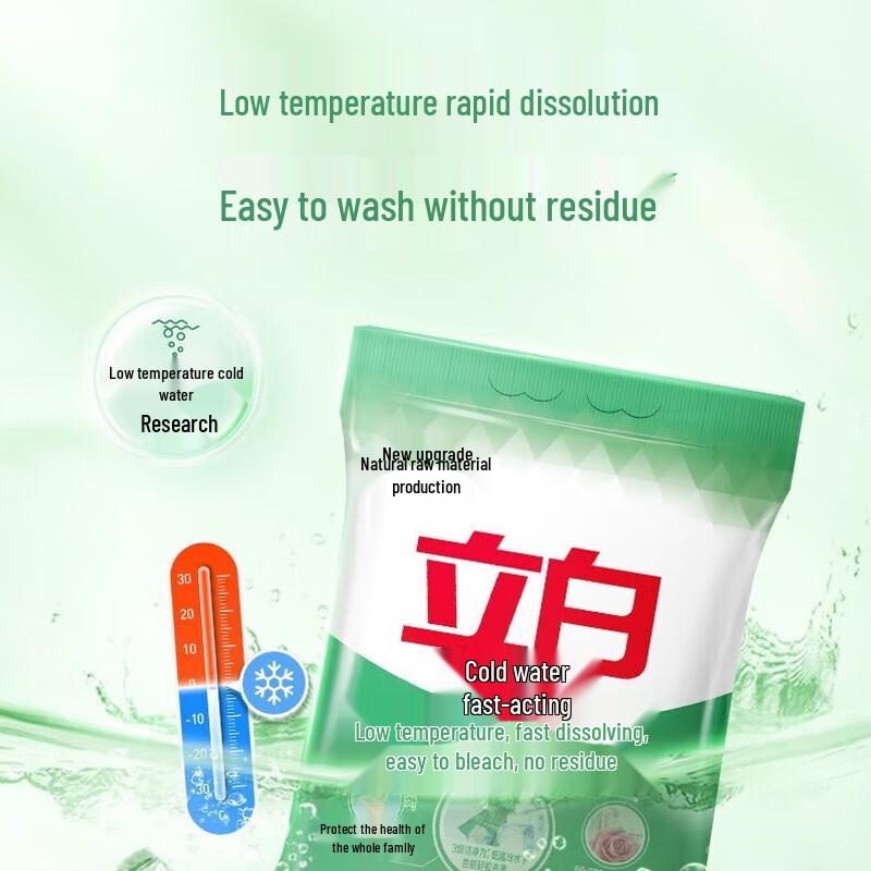 Liby Cold Water Washing Powder