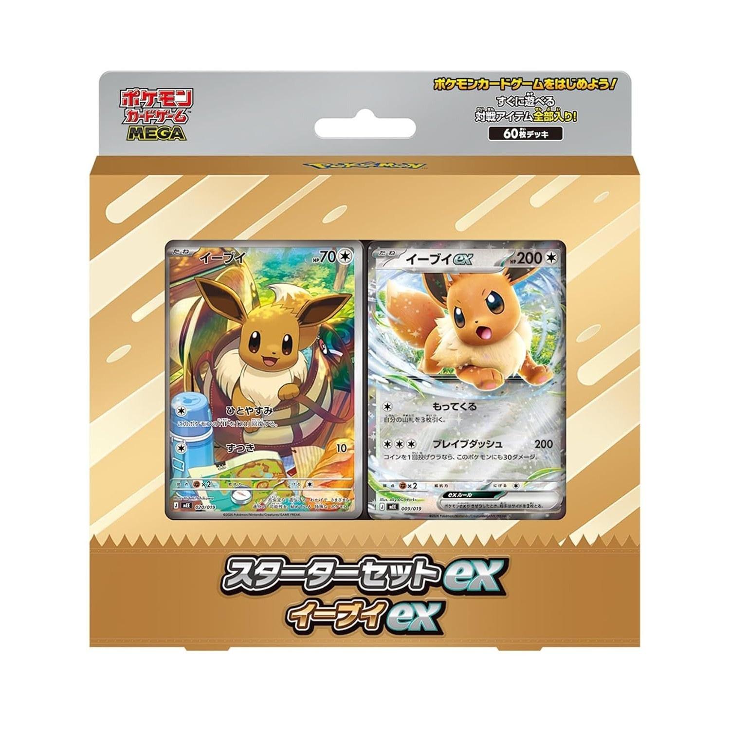 Pokémon Card Game MEGA Starter Set