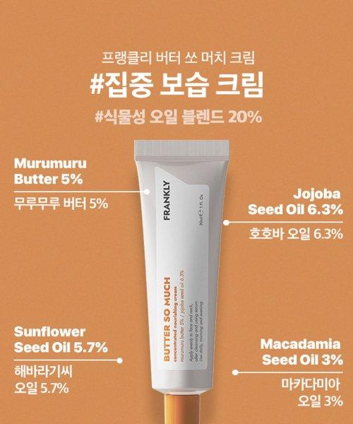 Frankly Butter So Much Cream 80ml