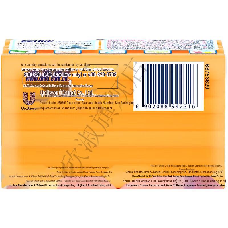 Omo Ultra-Effective Laundry Soap Bar