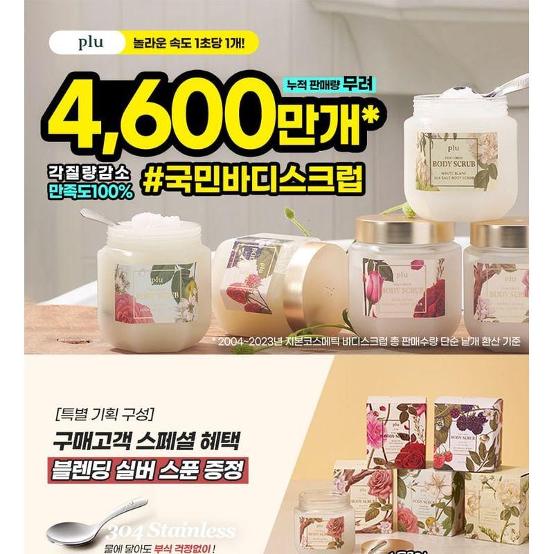 plu - Perfumed Sea Salt Body Scrub - 2 Types