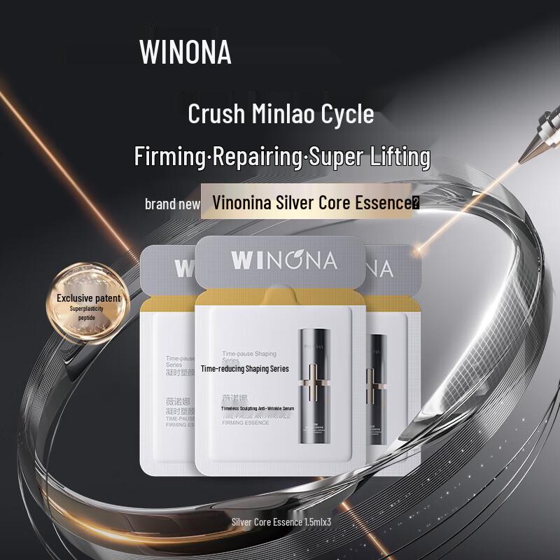 

Winona Time-Sculpting Anti-Wrinkle Essence Trial Set