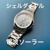 Used Exceed Mother-of-pearl Radio Wave Solar Beautiful Used Condition Titanium Duratect