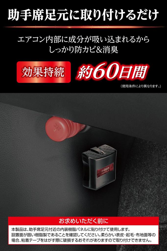 Carmate Car Disinfectant Deodorizer Deodorizer Speed Care Large Deodorizer Resets Air Conditioner Odors in Cars Premium Powerful Deodorizer with Steam