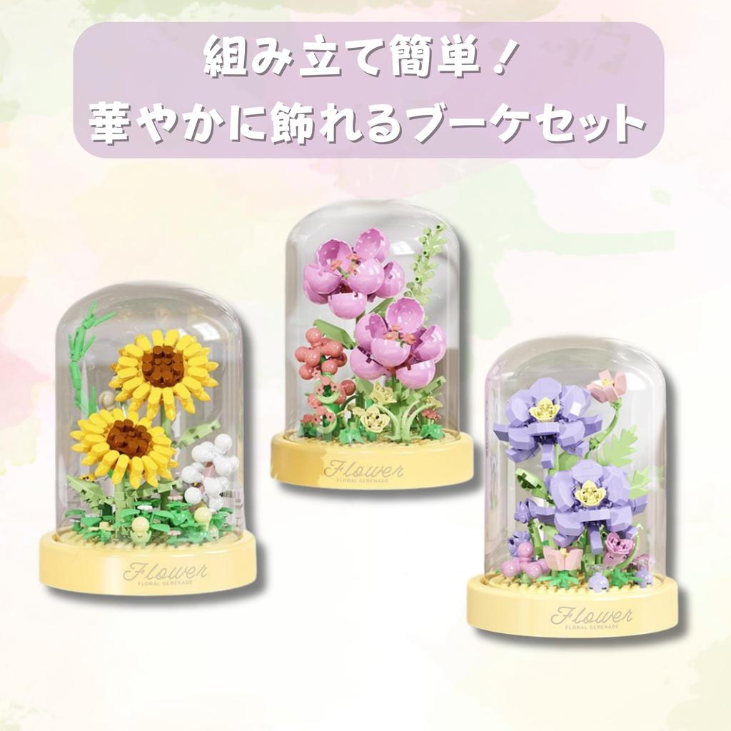 lulubelle Flower Bouquet Assembly Set, Handmade Bouquet Kit, Home Decor, Gift, Arrangement, DIY Gift, Interior Decor (A)