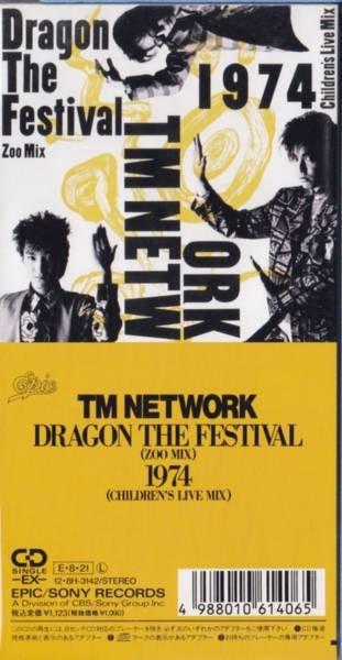 CD TM NETWORK - DRAGON THE FESTIVAL  128H3142 Epic 1989 Japan Dance & Electronica Used