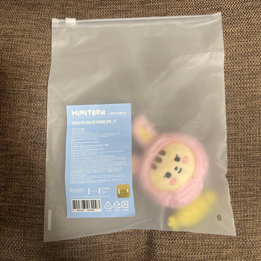 [USED] Official SEVENTEEN Jeonghan miniteen tram key ring