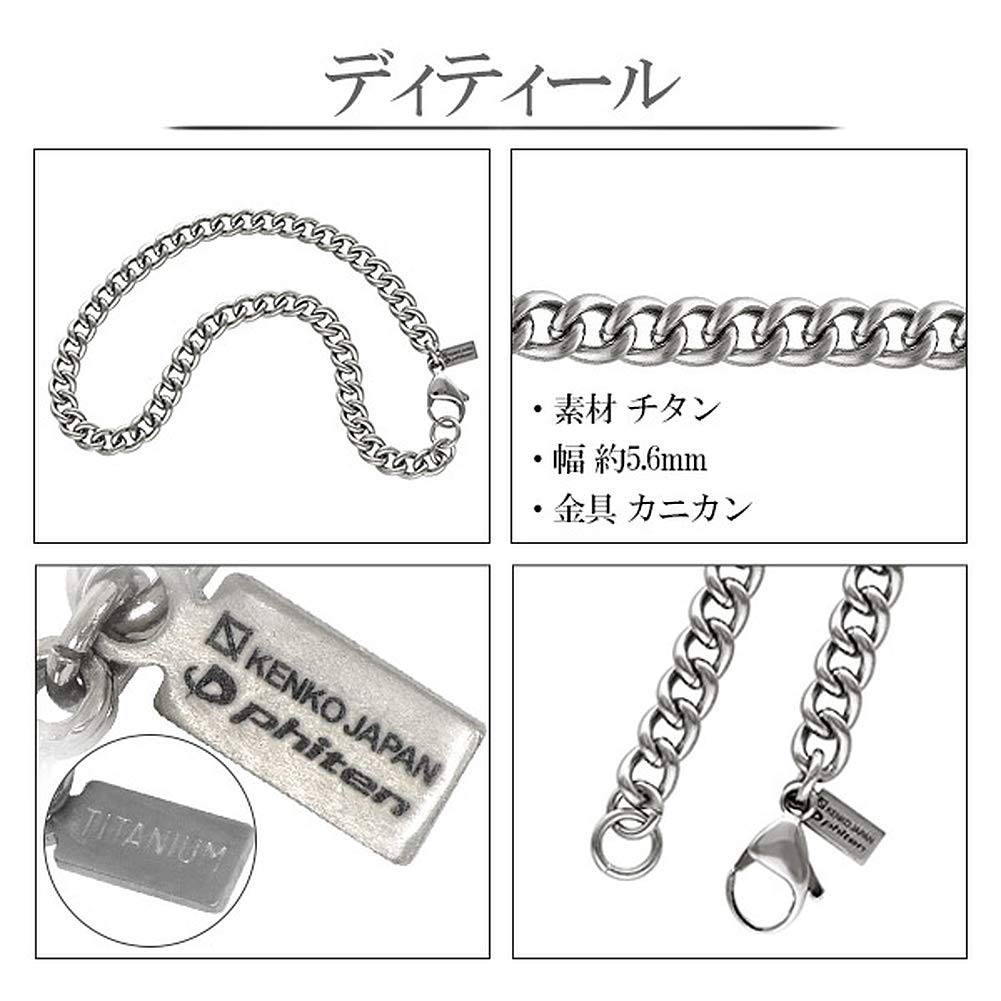 KJ Phiten [Limited Edition] Titanium Anklet, Curb Chain, Length 23-27cm (23cm), Width 5.6mm, Hypoallergenic, Made in Japan, Sports