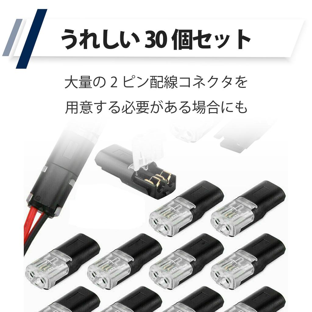 HAMILO 2-pin wiring connector I-shaped wiring connector terminal compatible with