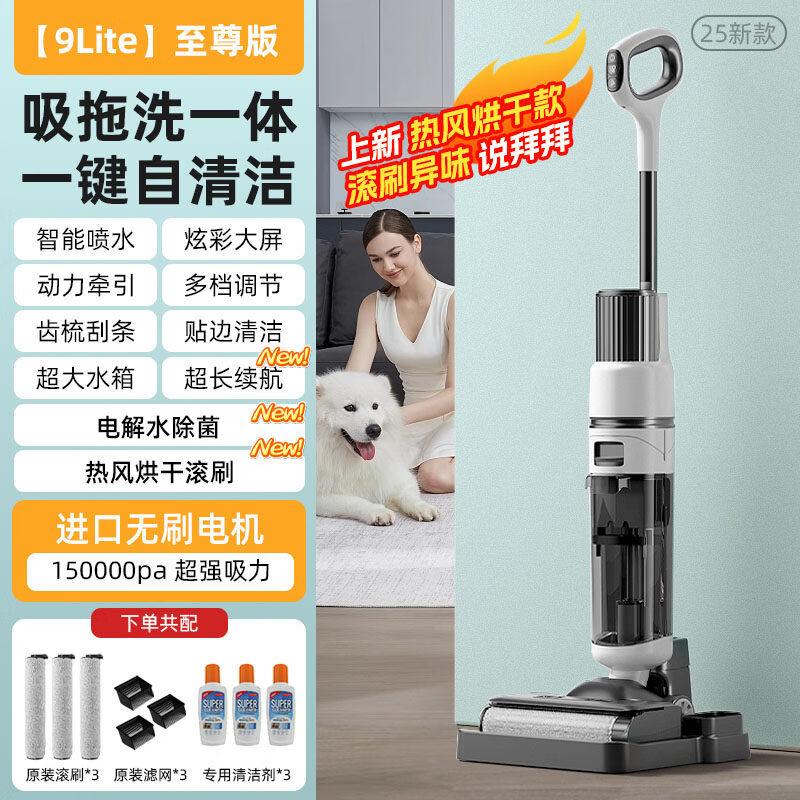 Jiemengzhe Ouzhi Универсальный моющий пылесос для сухой и влажной уборки