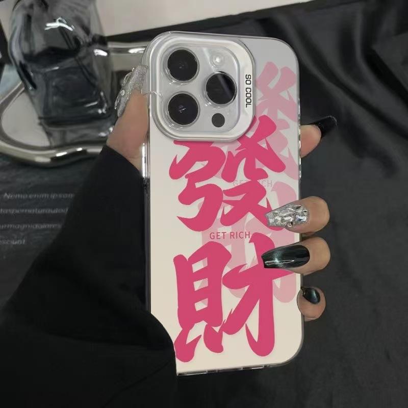 Auspicious word fortune applies to Apple 17PROMAX mobile phone case iPhone15 popular 13 hard 14 national style 12 new models