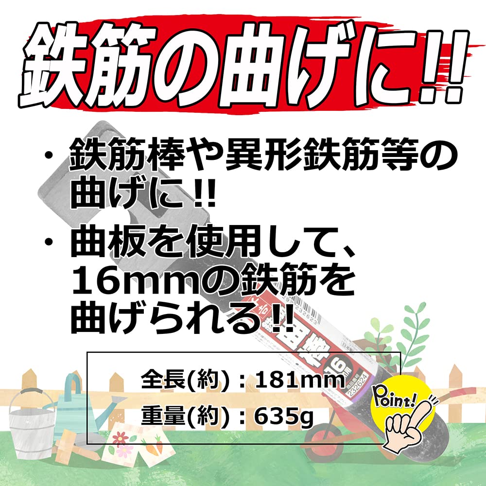 Senkichi Bender, for 16mm Rebar Bending, 2.4cm Deep x 18.1cm High x 3.6cm Wide