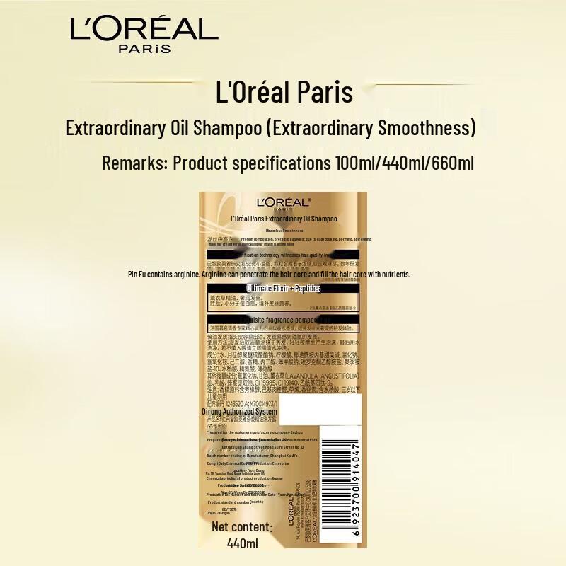 L'Oréal Extraordinary Oil Shampoo