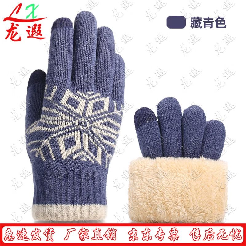 Longxia Winter Touchscreen Knit Gloves