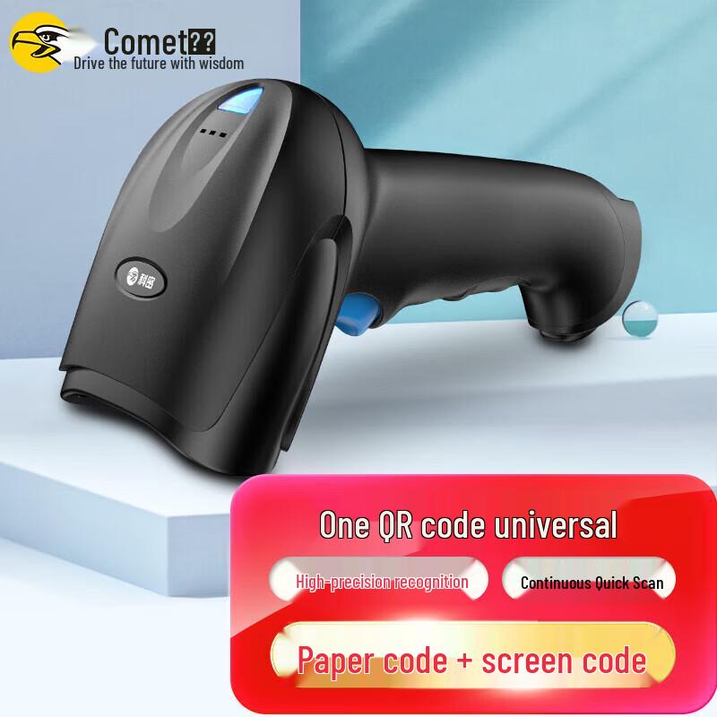 Comi EP-8800 Wired 1D 2D Barcode Scanner