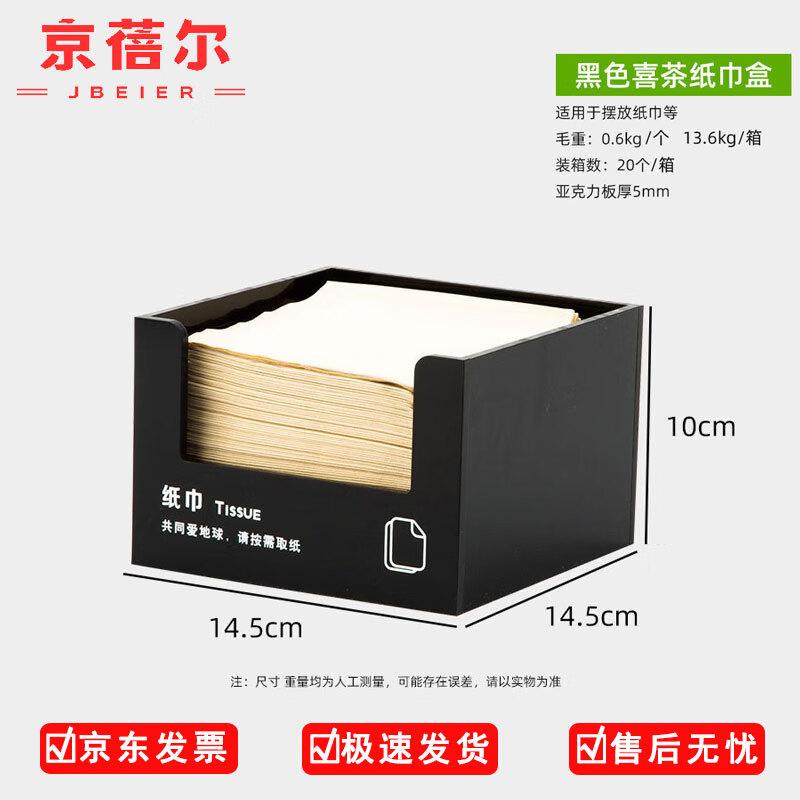 Restaurant & Cafe Tissue Box