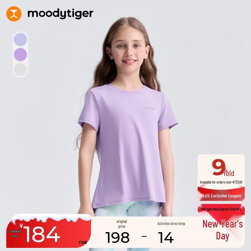 

Moodytiger Girls Quick-Dry Sporty T-Shirt 150