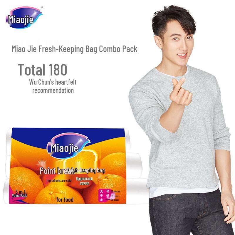 Miaojie Point-Break Food Storage Bags Combo Pack