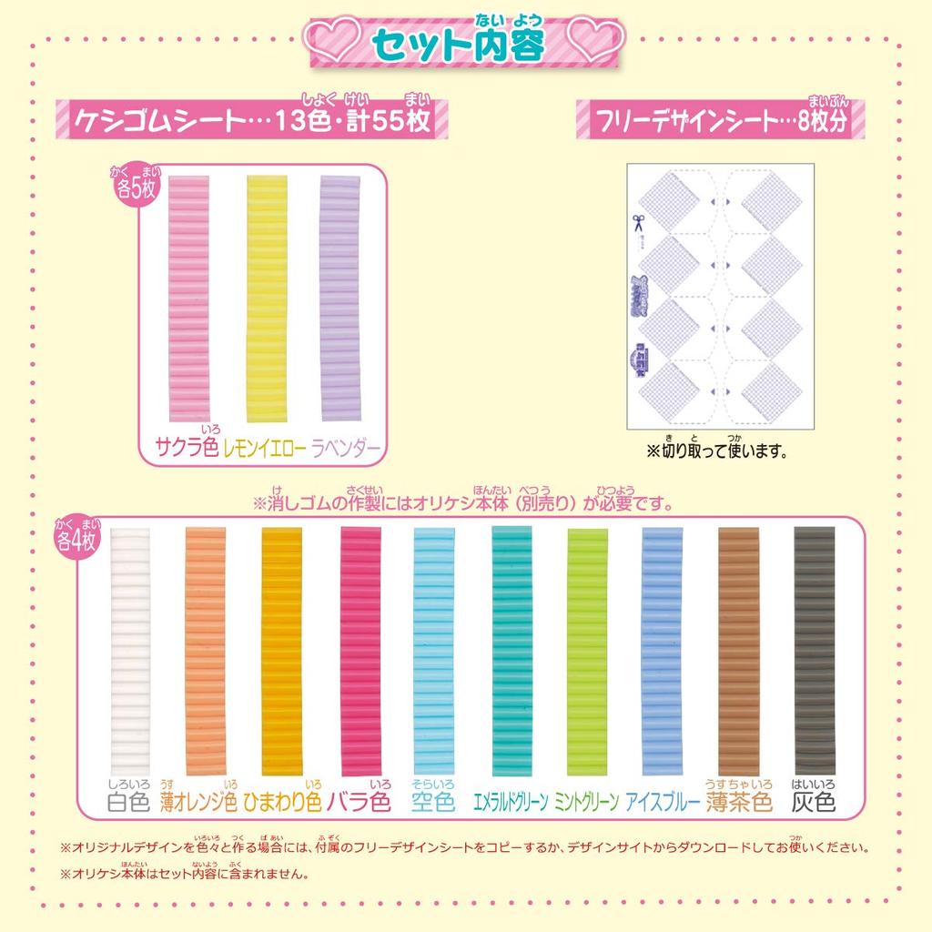 Orikeshi Bucurați-vă de o mulțime de set de 13 culori pastelate cu materiale exclusiviste de 8 ani și distracție! (varsta tinta peste)