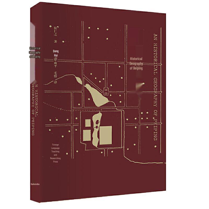 Beiping Historical Geography Book