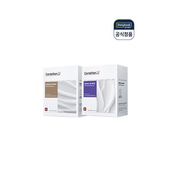 CENTELLIAN24 Madeca Lab Mask Wrinkle + Brightening (Wrinkle Elasticity + Freckle Skin Tone) 20 sheets each (40 sheets total)