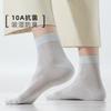 Socks Summer Thin Men'S Mulberry Silk Socks 10A Antibacterial, Deodorant, Sweat-Absorbing And Breathable Business Socks Mesh Socks