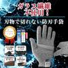 Miracle Work Made In Work Gloves for Adults and Disaster Protect Your Hands [GUARDIAN JAPAN] Gloves, Cut-Resistant Gloves, Japan, Cut-Resistant