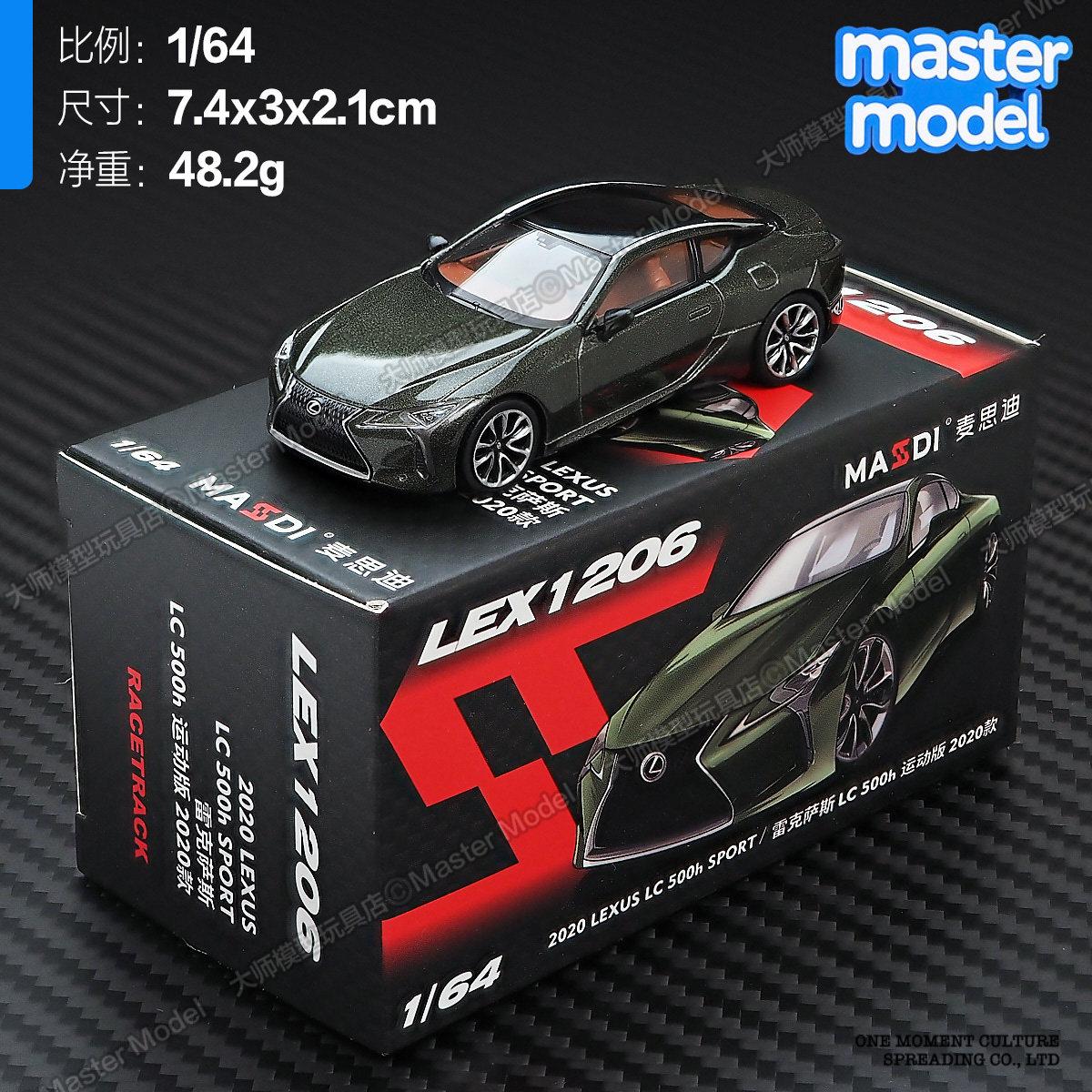 

MASDI 1/64 Lexus LC500h Sport Edition Simulation Static Alloy Car Model, Boys Holiday Gift Toy Collection Decoration Item.