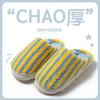 Winter cotton slippers household warm non-slip thick-soled plush home slippers color 2025 cotton shoes outer wear