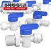 1/4" 3/8" 1/2" BSP Male Female Elbow Push Shut Ball Valve POM Connector Food Grade Purifies RO Filter Reverse Osmosis System