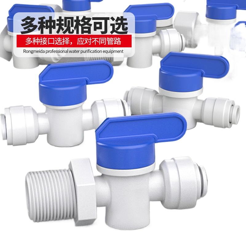 1/4" 3/8" 1/2" BSP Male Female Elbow Push Shut Ball Valve POM Connector Food Grade Purifies RO Filter Reverse Osmosis System